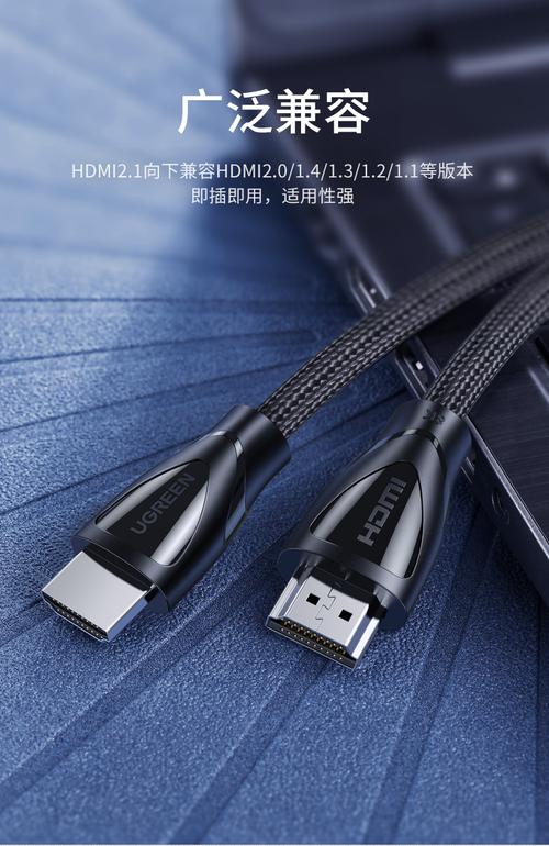 綠聯(lián)hdmi線高清數(shù)據(jù)線2.1連接線8k電視60hz/144hz電腦4k筆記本